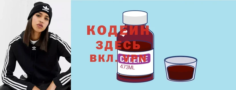 Codein Purple Drank Буй