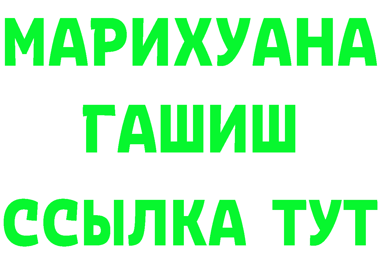 ТГК жижа сайт даркнет MEGA Буй